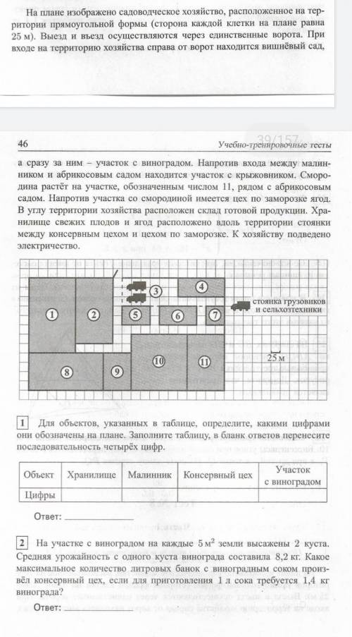 ОГЭ геометрия, первые 2 задания