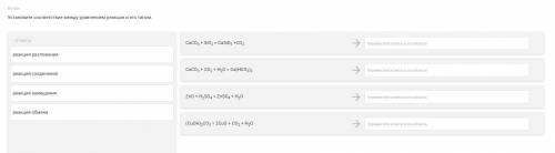 Установите соответствие между уравнением реакции и его типом.