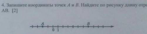 СОРЧНО запишите коорденаты точек A и B найдите по рисунку длину отрезка AB​