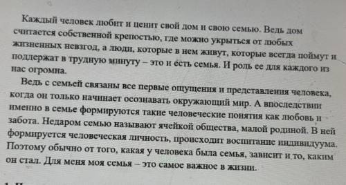 (2) текста.8. Сформулируйте два вопроса по содержанию текста(2)Всего балов