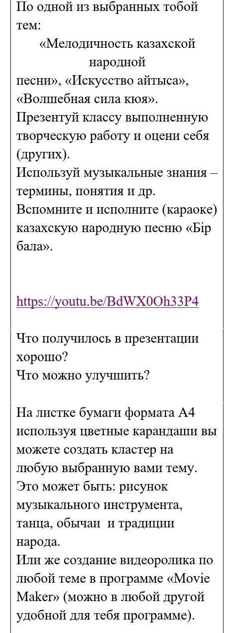 Выполни На листке бумаги формата А4 используя цветные карандаши вы можете создать кластер на любую в