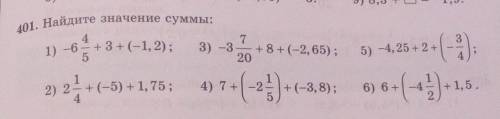 401. Найдите значение суммы. Можно с решением только первый пример И можно не печатать а сфотографи