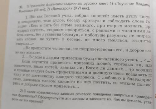 Упр 37 нужно сделать только 3 и 4 задание