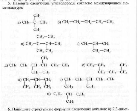 Химия, 10 класс (д, е, ж, з)​