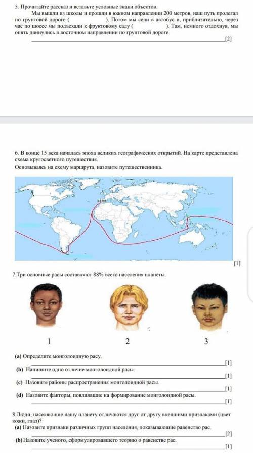 в номере 6 нужно написать имя фамилия первого человека который обошел весь мир ​