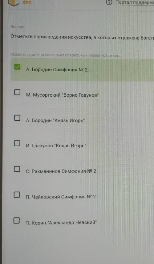 Отметьте произведения искусства где отражена богатырская тема ​