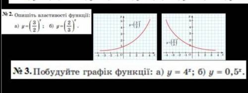 надо( 2 и 3 задание)​