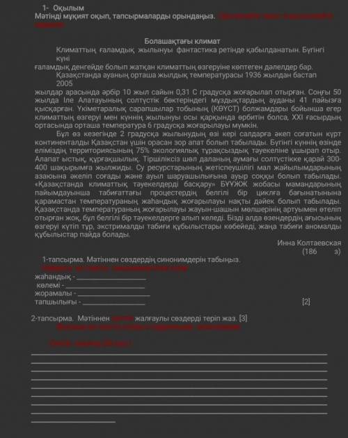 Соч по казахскому языку первая четверть 7 класс это первое дальше в моем полфиле​