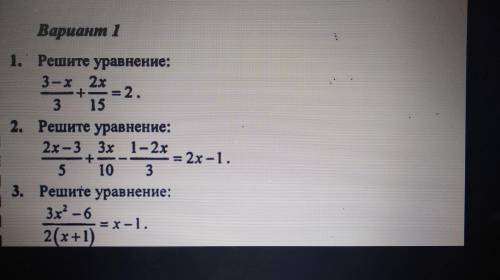 решить уравнение есть всего 40 минут 3х^3-6/2(х+1)=х-1