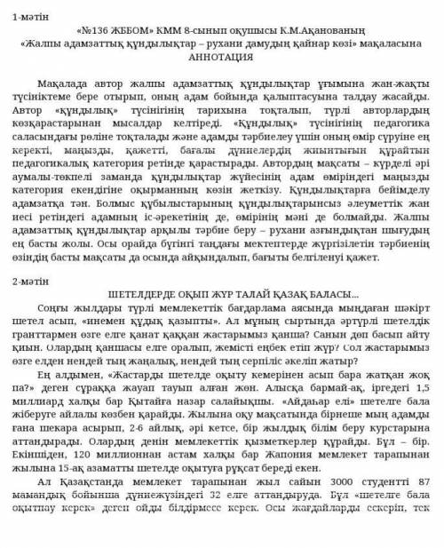 8 сынып казак тили тжб Такырыбы? Жанры, жанрлык ереркшелиштери неде?Курылымы кандай матин болимдерин