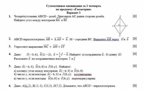 с СОЧ ПО ГЕОМ хотя бы 1 и 2 задние