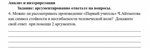 Анализ и интерпретация Задание: аргументированно ответьте на вопросы. 4. Можно ли рассматривать прои