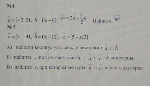 СОЧ ПО ГЕОМЕТРИИ 2 задания. ​