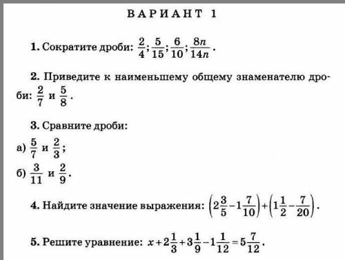 с математикой за четверть ​