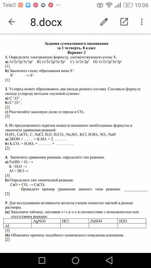 Ребят, вот Не обязательно все делать, можете просто пару заданий, в которых шарите