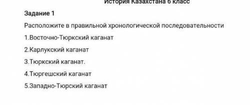 Расположи в правильной хронологической последовасти кагагаты быстреее это соч за это