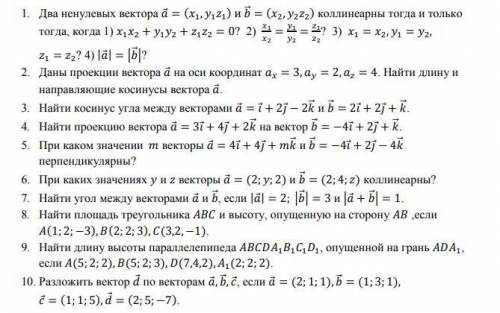 Нужно решить любые 6 заданий из предложенных, с подробным решением.