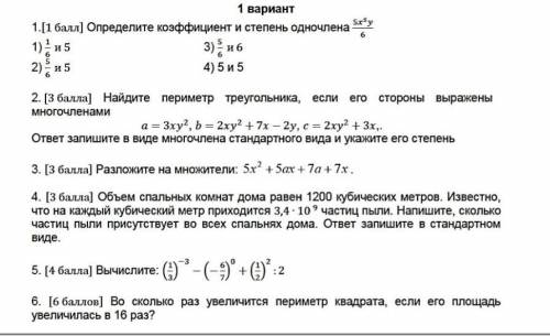 СОЧ по алгебре 7 класс