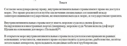 Придумайте заголовок, который будет отражать содержание всего текста? 2. Составьте план текста. 3.