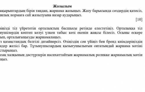 1) Өзіңізді тіл үйрететін орталықтың басшысы ретінде елестетіңіз. Орталыққа тіл үйренушілердің көпте