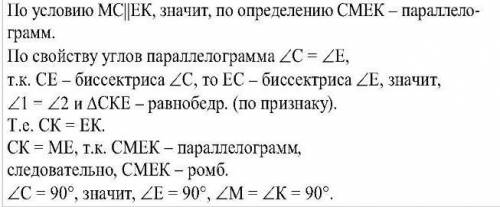 Докажите, что четырёхугольник АВСD, является параллелограммом, и найдите длины его диагоналей, если