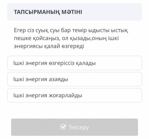 Өтінеем жауап барма???