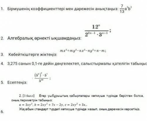 Осыны шығарған аламға 100 беремін​