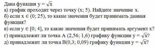 решите это вопрос соча по алгебре а я в ней непонимаю вообще