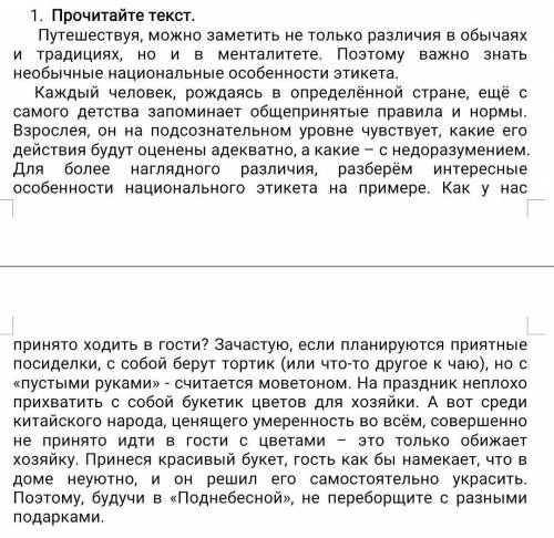 Составьте по тексту 3 «толстых» вопроса, используя причастный и деепричастный обороты текст в закреп