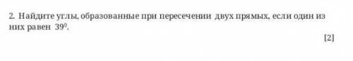 Найдите углы , оброзованные при пересичение двух прямых ,если один из них равен