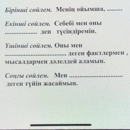 1. Білім беру саласындағы инновация туралы ойыңызды айтыңыз. 2.Қазақстандағы сауданың оң және теріс