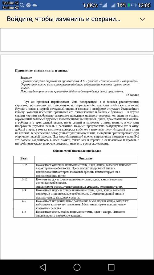 Выберите 1из тем напишите эссе соч по летре кто первый ответит зарания давайте побыстрее