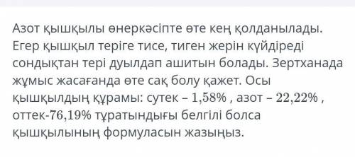 Азотная кислота широко используется в промышленности. Попадание кислоты на кожу приводит к ожогу пор