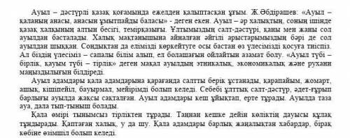 2-3. Мәтіннен берілген сөздердің антоним, синонимдерін табыңыз. Бүгіннен (антоним) - [1]Қолы ашық (