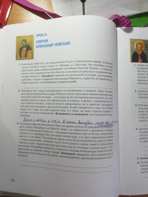 ещё раз по предмету Основы Православной культуры задания на картинке