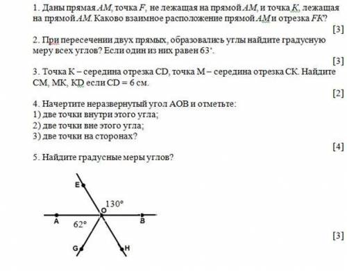 Найдите градусные меры углов? У МЕНЯ СЧ