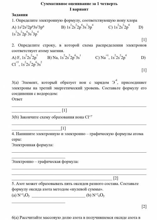 даю сколько заданий сможете столько и надо ​