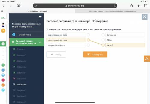 Установи соответствие между расами и местами их распространения. европеоидная раса монголоидная раса