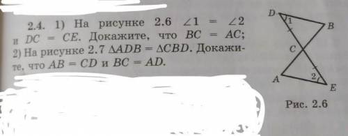 УМОЛЯЮ РЕШИТЕ ЗАДАЧУ И ЗАПИШИТЕ ВСЕ С УСЛОВИЕМ И РЕШЕНИЕМ Задача 2.4​