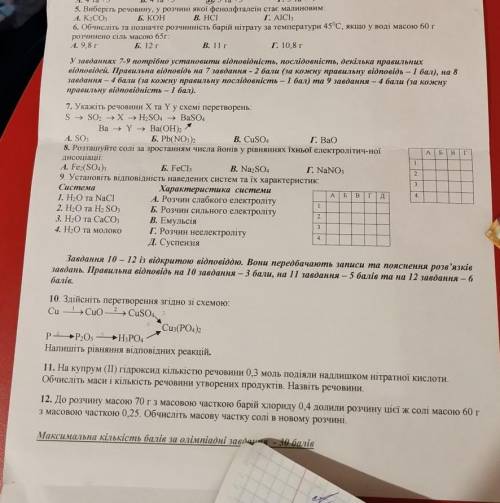 Будь- ласка зробіть я поставлю найкращу відповідь а хто буде писати хтозна що поставлю бан мені дуже