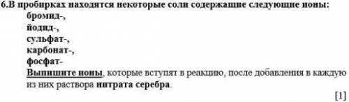 6 задание 6 задание 6 задание 6 задание