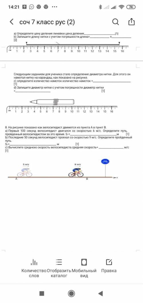 соч 8задание сделайте