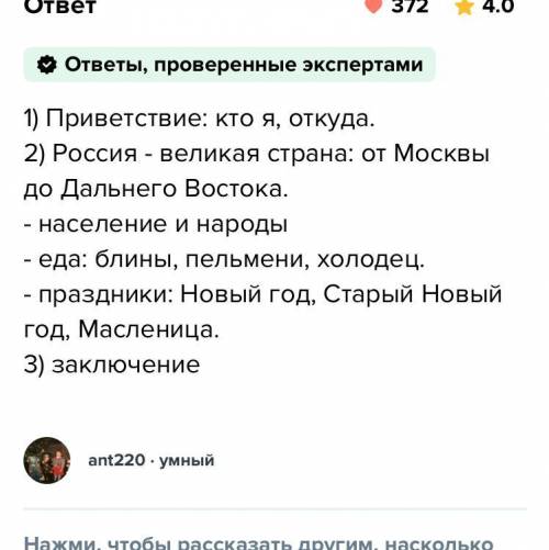 Письмо Задание 2Представьте, что вы собираетесь написать письмо другу, проживающему вдругой стране.