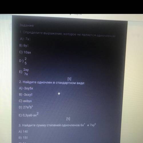 3. Найдите сумму степеней одночленов 6хи 7xy А) 14 B) 15 C) 16 D) 17 E) 18 со по алгебое