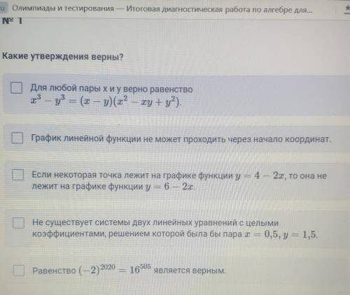 Какие утверждения верны? Буду очень благодарен если