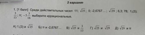 Среди действительных чисел 4;корень 21;0;-1,3333 ..., и тд