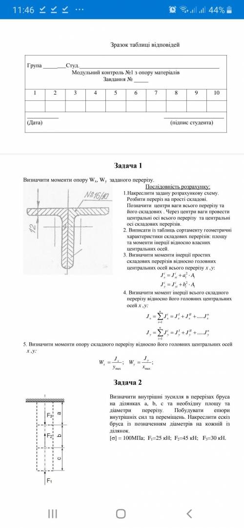 нужна в решении задач