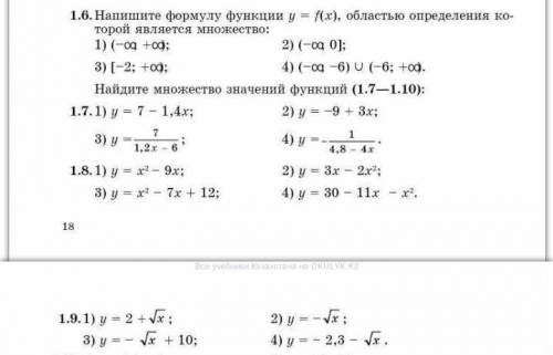 решить задачу Только 1.6 и 1.9