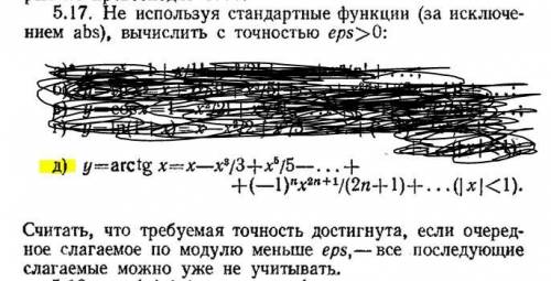 Программирование на языке pascal 5.17(д) Використовувати цикл з перед- або післяумовою. голова уже к