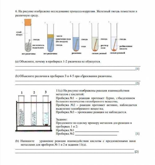 Соч по химии 1 четверть За спам или не полные ответы бан!!